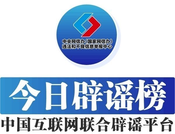 专业配资知识官网 今日辟谣：关于广东清远地震，这些网传信息系谣言